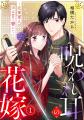 【CLLENN】2026年8月の新連載漫画を紹介！各書店にて