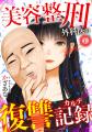 【CLLENN】2026年8月の新連載漫画を紹介！各書店にて