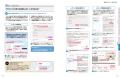 【200ページ超！】ChatGPT、Gemini、Copilotのはじめ
