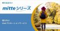 写真を“集める”から“活かす”へ。株式会社ISTソフトウ 写真を“集める”から“活かす”へ。株式会社ISTソフトウ