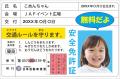 【JAF兵庫】甲子園キッズフェスタ~2026 autumn~にJA 【JAF兵庫】甲子園キッズフェスタ~2026 autumn~にJA