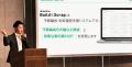 【イベントレポート】ワイズバイン、29都道府県が参加