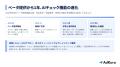AdKura 広告クリエイティブのAIチェック機能を大幅拡