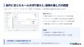 AdKura 広告クリエイティブのAIチェック機能を大幅拡
