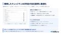 AdKura 広告クリエイティブのAIチェック機能を大幅拡