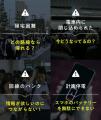 【防災対策】スマホに挿すだけ自動起動の防災TV「ソナ