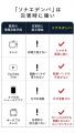 【防災対策】スマホに挿すだけ自動起動の防災TV「ソナ
