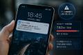 【防災対策】スマホに挿すだけ自動起動の防災TV「ソナ
