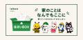 「イエビーブロック」の色塗り体験を開催 「イエビーブロック」の色塗り体験を開催