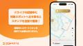 いつものドライブがエンタメになる！スマホアプリ「コ