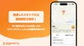 いつものドライブがエンタメになる！スマホアプリ「コ