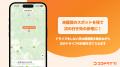 いつものドライブがエンタメになる！スマホアプリ「コ