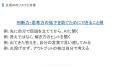 ガイアックス、全国の教育委員会を対象に生成AI活用の
