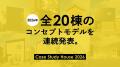 蔵王の一棟貸し「goot villa」公開、住宅の技術を宿泊