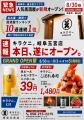 【岐阜・玉宮に新名物】すだちといちじくを使った“〆 【岐阜・玉宮に新名物】すだちといちじくを使った“〆