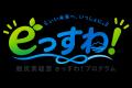 e-dash、長野県諏訪市より「脱炭素経営 eっすわ！プロ