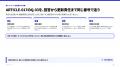 Google検索の生成AI機能を見据えたBtoB記事設計ガイド