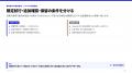 Google検索の生成AI機能を見据えたBtoB記事設計ガイド