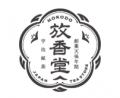 【京都御苑】企業パーティー・団体観光・MICEの受け入 【京都御苑】企業パーティー・団体観光・MICEの受け入