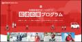 出前館とリベルタ、配達員100名による共同社会実utf-8