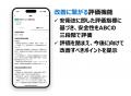 「書くKY」から「話すKY」へ。音声AIが変える建設現場