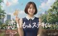 新発想！自分らしい“好き”の伝え方を提案する「いちゃ