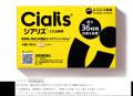 ＜ EDを、誰もが相談できる社会へ ＞日本初＊1のED用