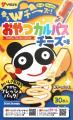 「おやつカルパスで食べてみたい味」第1位*がついに商 「おやつカルパスで食べてみたい味」第1位*がついに商