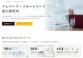地方・郊外で働きやすくするために望む制度・支援、「