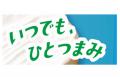 約3年ぶりにパッケージデザインをリニューアル！より