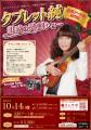 10月 近鉄アート館 『昭和エンタメフェス』を開催魅惑