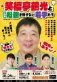 10月 近鉄アート館 『昭和エンタメフェス』を開催魅惑