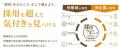 採用担当者向け大型カンファレンス「採用ウルトラキャ