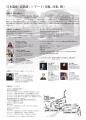 【北海道小樽市】炭鉄港アートプロジェクト2026を開催