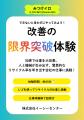 【開催レポート】静岡の集積型仕事体験「みつけイロ」