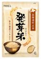 【新発売】ファンケルの国産発芽玄米を100%使用（※1）
