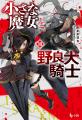 【本日発売】『貞操逆転学園で男友達が近すぎる 2』 【本日発売】『貞操逆転学園で男友達が近すぎる 2』