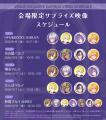 NIJISANJI EN Welcome home, boys! を開催