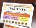 酷暑の夏、温泉施設で小学生の夏休みをサポート 高校