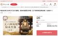奈良県とさとふる、国宝「金峯山寺二王門」の保存修理