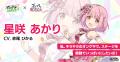 『オンゲキRe:Fresh』×『ゴシックは魔法乙女』コラボ 『オンゲキRe:Fresh』×『ゴシックは魔法乙女』コラボ