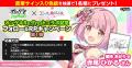 『オンゲキRe:Fresh』×『ゴシックは魔法乙女』コラボ 『オンゲキRe:Fresh』×『ゴシックは魔法乙女』コラボ