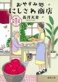 目利き書店員が選ぶ、いまもっとも売りたい徳間文庫は 目利き書店員が選ぶ、いまもっとも売りたい徳間文庫は
