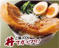 【いっちょう】店舗限定販売で大好評だった「厚切り角 【いっちょう】店舗限定販売で大好評だった「厚切り角