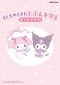 【9月1日は防災の日】災害時も日常もあなたを守る！　