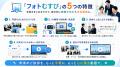 【9月30日まで半額】取引先への年末挨拶を“動画”に。 【9月30日まで半額】取引先への年末挨拶を“動画”に。