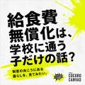 逗子市|「夏休みのお昼ごはん」は話題になる。では、 逗子市|「夏休みのお昼ごはん」は話題になる。では、
