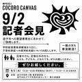 逗子市|「夏休みのお昼ごはん」は話題になる。では、 逗子市|「夏休みのお昼ごはん」は話題になる。では、