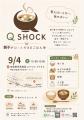 逗子市|「夏休みのお昼ごはん」は話題になる。では、 逗子市|「夏休みのお昼ごはん」は話題になる。では、