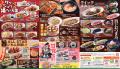 【全品半額】大阪府大阪市の「白木屋 上新庄南口駅前 【全品半額】大阪府大阪市の「白木屋 上新庄南口駅前
